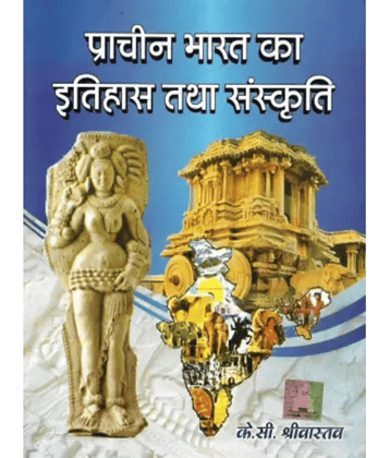 Prachin Bharat Ka Itihas Tatha Sanskriti ( INDIAN HISTORY ) 2022 edition by kc shrivastav