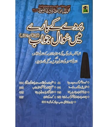 Parde ke bare me Sawal o Jawab Urdu knowledge about veil
