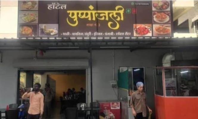 Hotel Pushpanjali