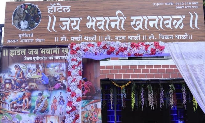 Hotel Jay Bhavani Khanawal