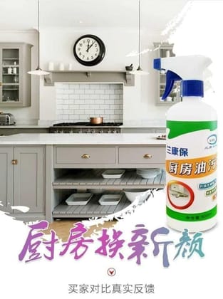 Stain Remover for Kitchen Oil & Grease – Powerful 500 ML Degreaser & Cleaner for Stubborn Stains on Cookware, Surfaces & Appliances