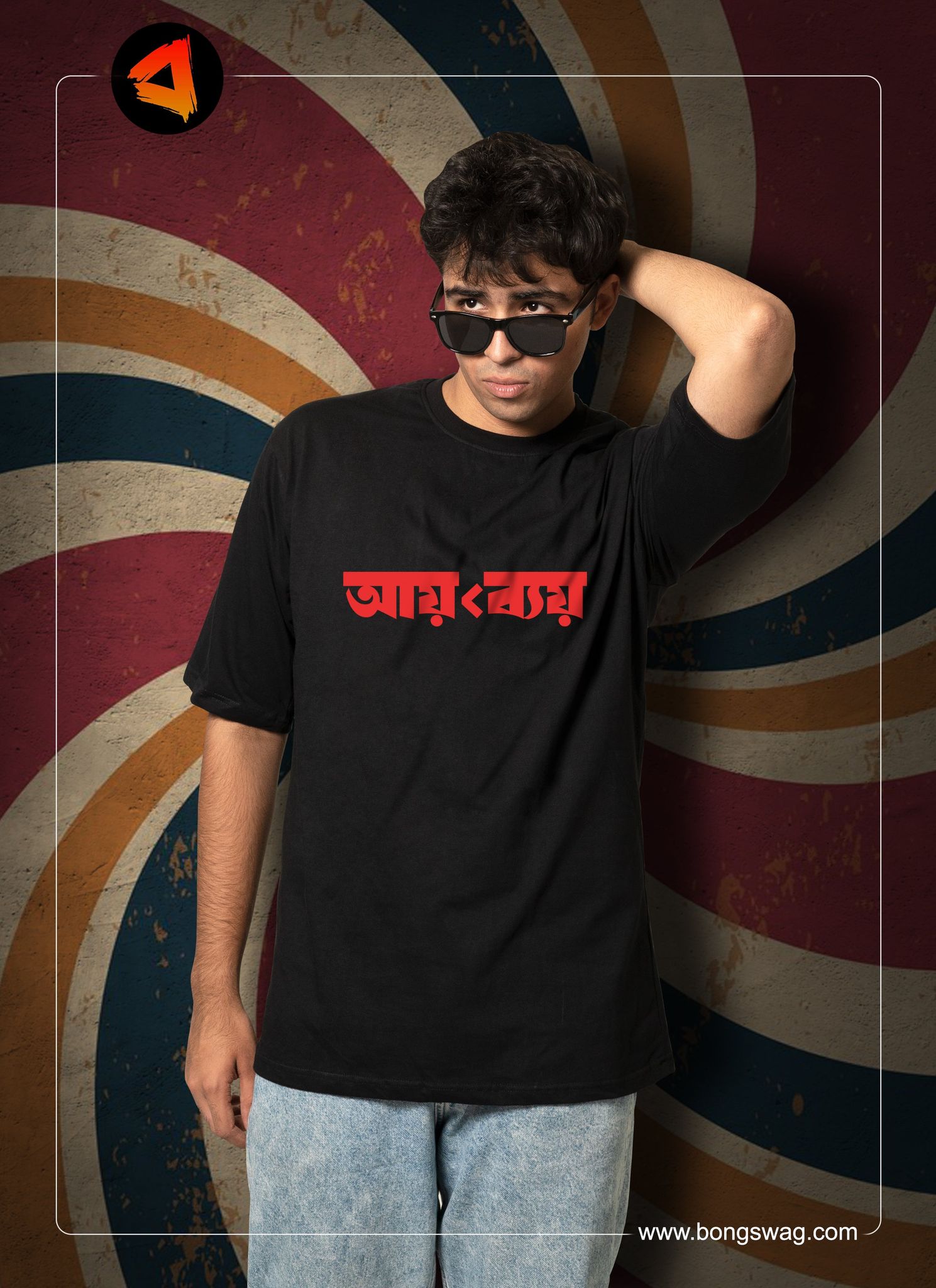 Aaye/Baye oversize graphic tshirt  | BENGALI GRAPHICS TSHIRT |-black / Small