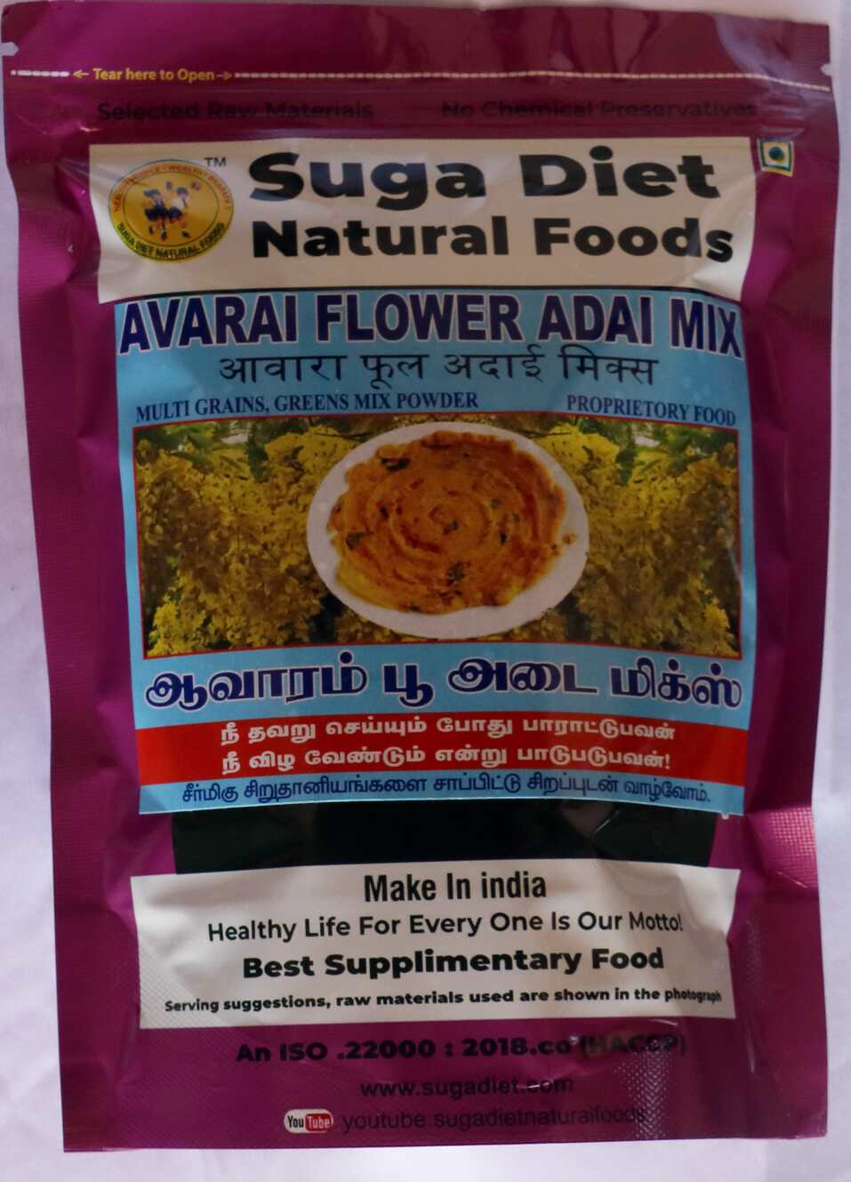 Avarai Flower Adai Mix 300 Gms
