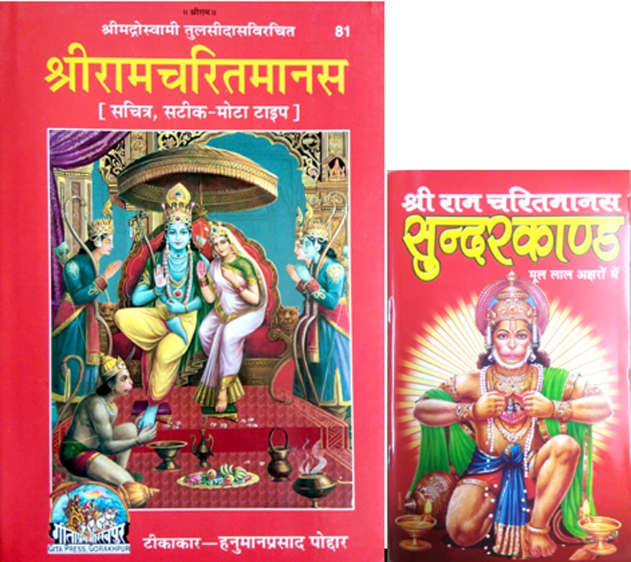 Sri Ramcharitmanas Ramayan And Sunderkand (Combo Pack) Hardcover – 1 January 2020