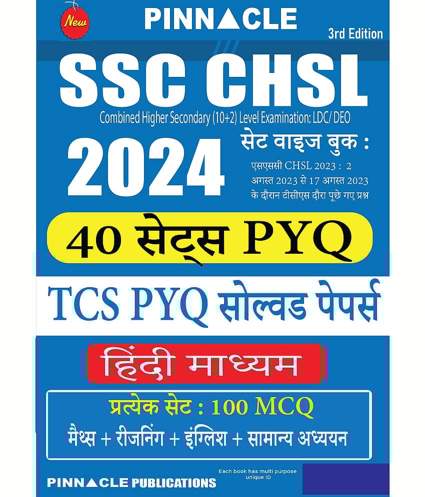 SSC CHSL (10+2) 2024 40 Sets : TCS PYQ Solved Papers Hindi Medium