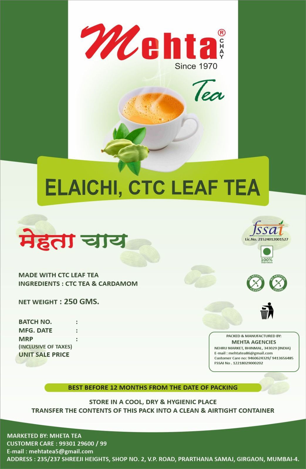 Elaichi CTC Leaf Tea 250g.