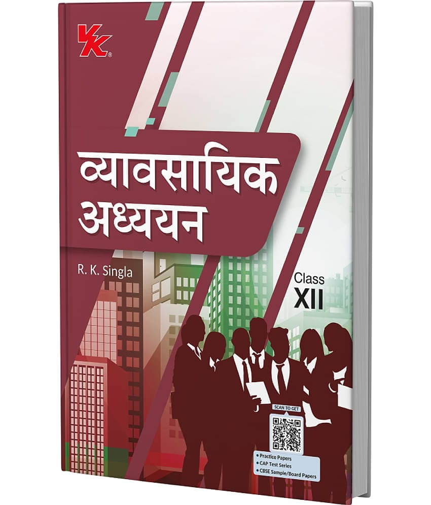Business Studies for Class 12 | CBSE (NCERT Solved) | Examination 2025-26 | By RK Singla | Hindi Edition