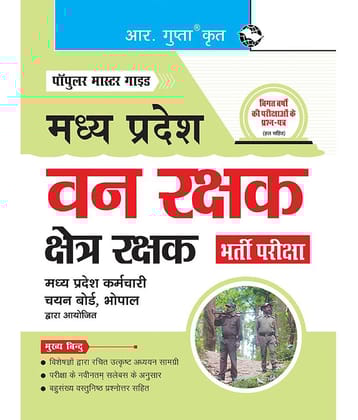 Madhya Pradesh: Van Rakshak & Kshetra Rakshak Recruitment Exam Guide