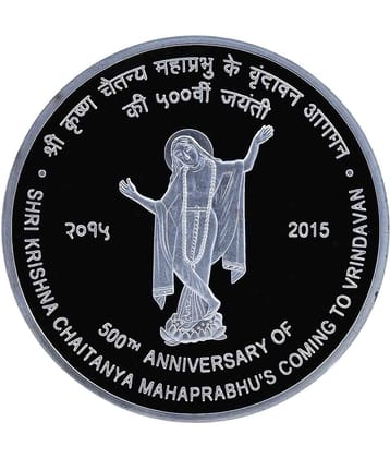 500th Anniversary of Shri Krishna Chaitanya Mahaprabhu's Coming to Vrindavan - Fancy 500 Rupees Coin (Commemorative Issue)