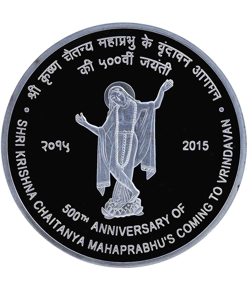 500th Anniversary of Shri Krishna Chaitanya Mahaprabhu's Coming to Vrindavan - Fancy 500 Rupees Coin (Commemorative Issue)