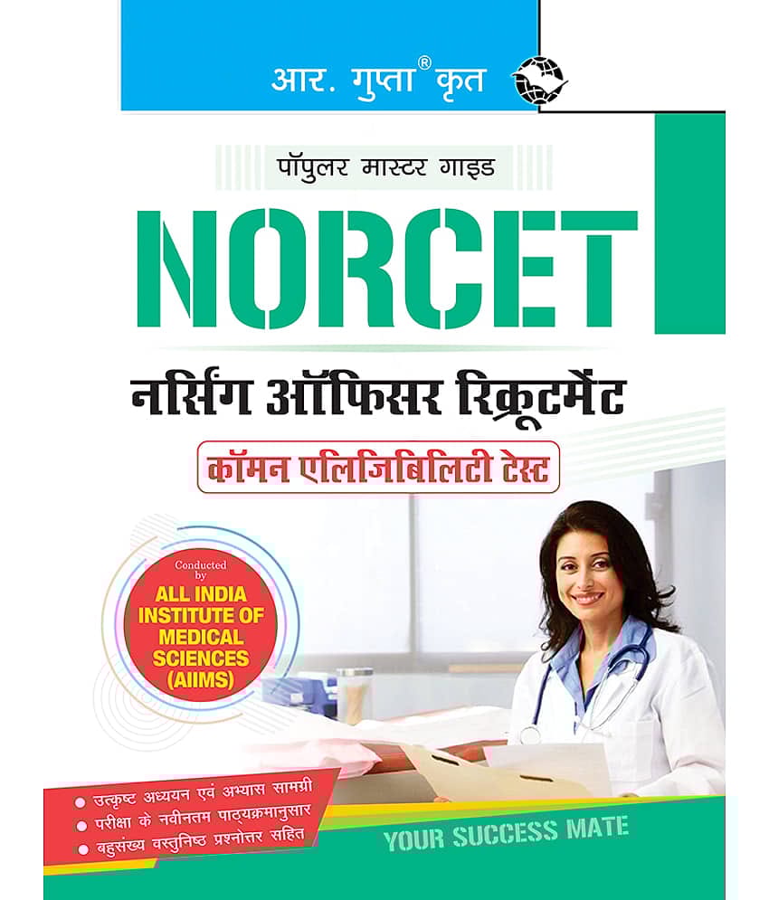 NORCET : Nursing Officer Recruitment Common Eligibility Test Guide - Hindi