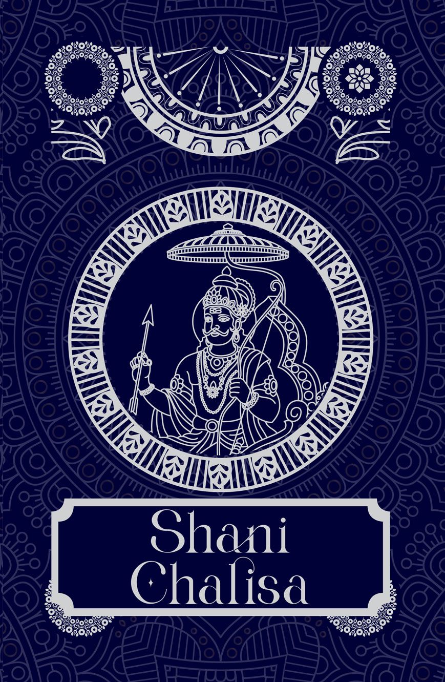 Shani Chalisa [Premium Hardbound Edition]- English and Hindi
