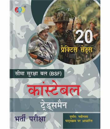 20 Practice Sets, Hindi BSF (Border Security Force) Constable Tradesman Recruitment Exam, BSF Tradesman Book 2022