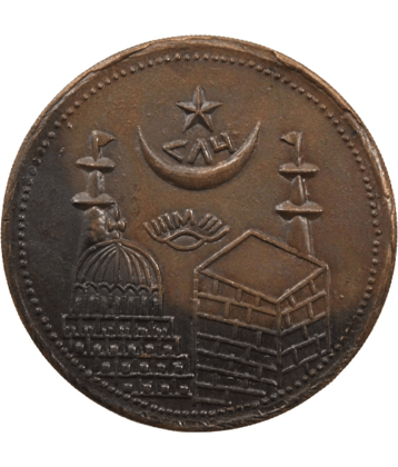 Flipster - Makka Madina (1616) 1 Numismatic Coins