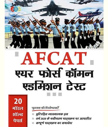 AFCAT Air Force Common Admission Test (Hindi)