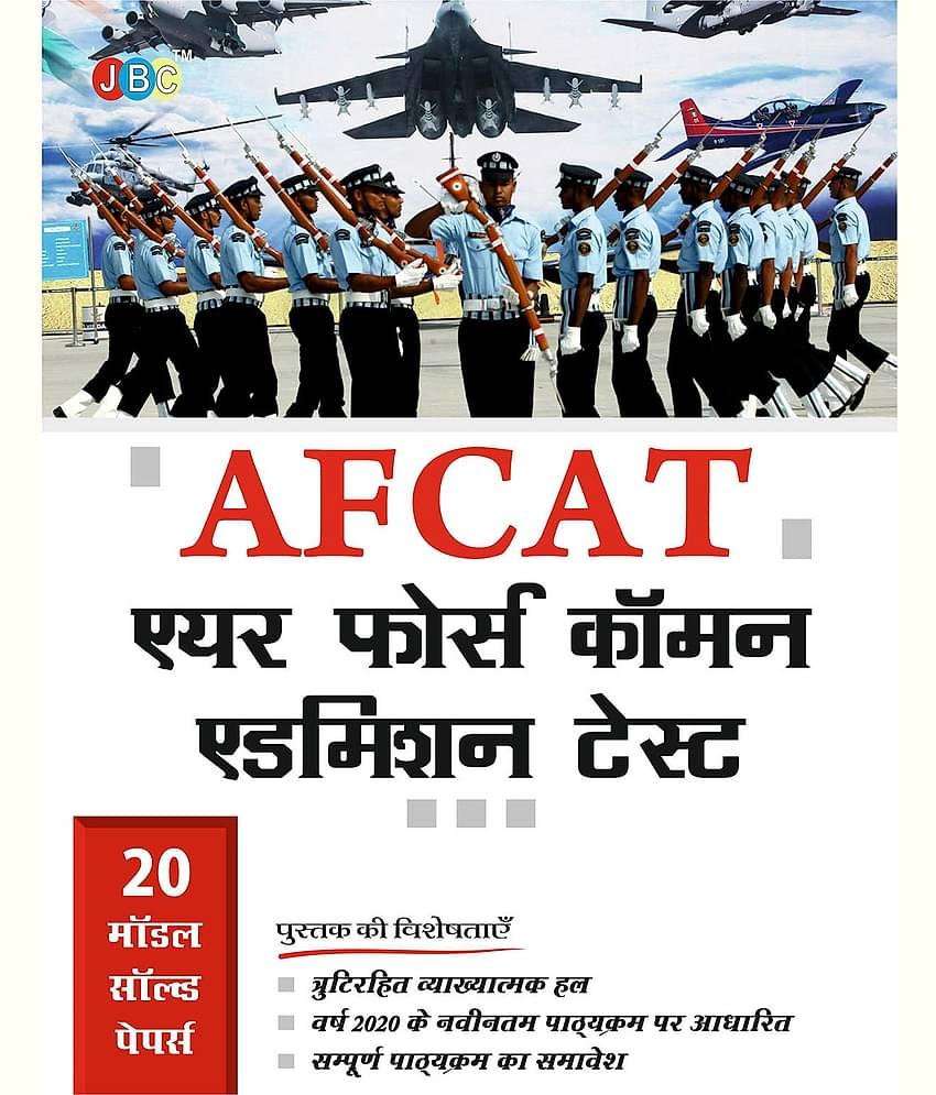 AFCAT Air Force Common Admission Test (Hindi)