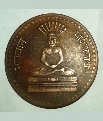 Bhagwan Parshwanath ~ E.I.Co.One Anna 1818 Coin