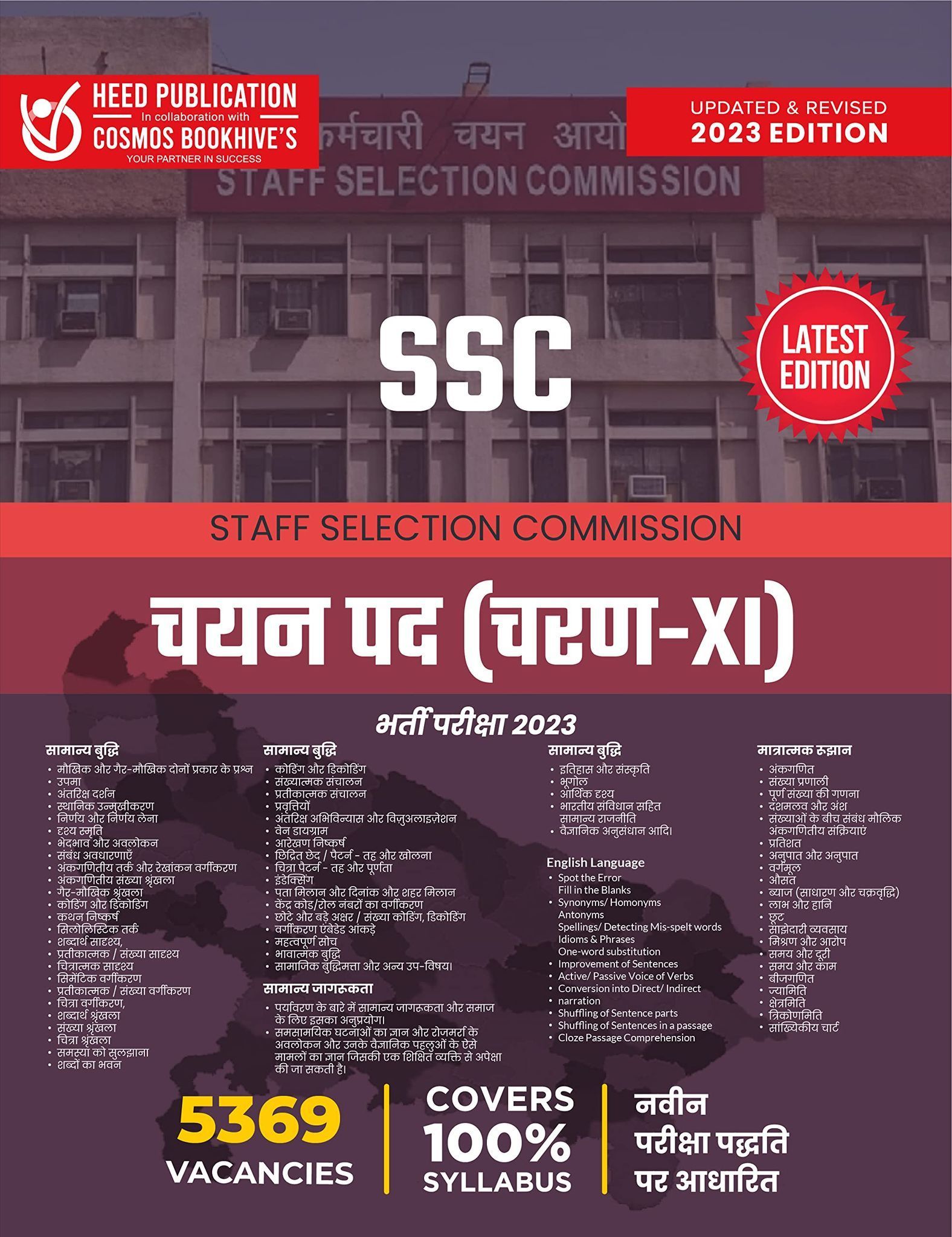 SELECTION POSTS (PHASE-XI) Heed Publications Pvt Ltd