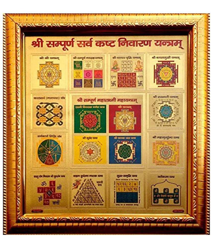 AIR9 - Gold Plated Yantra (Pack of 1)