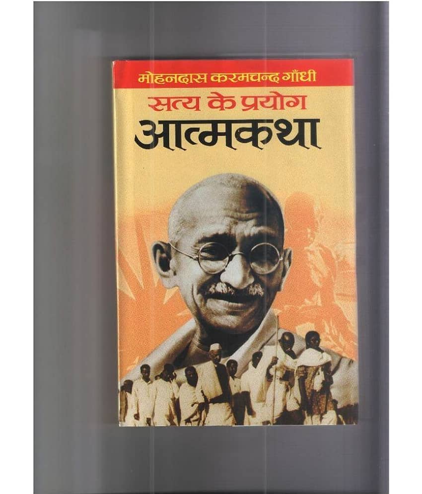 Satya Ke Prayog 2011 First Edition