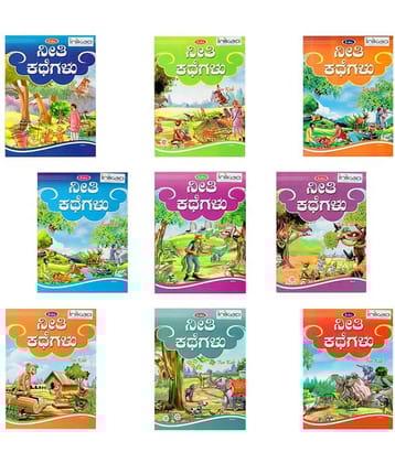 Story Books set of 9 in Kannada from Inikao