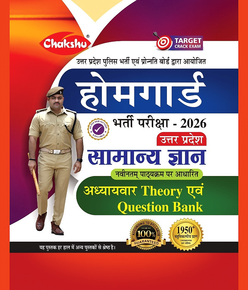 Chakshu UP GK Book For UP Police Home Guard Exam 2026