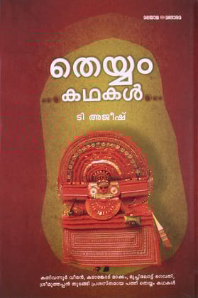 Theyyam Kadhakal [Paperback] T. Ajeesh