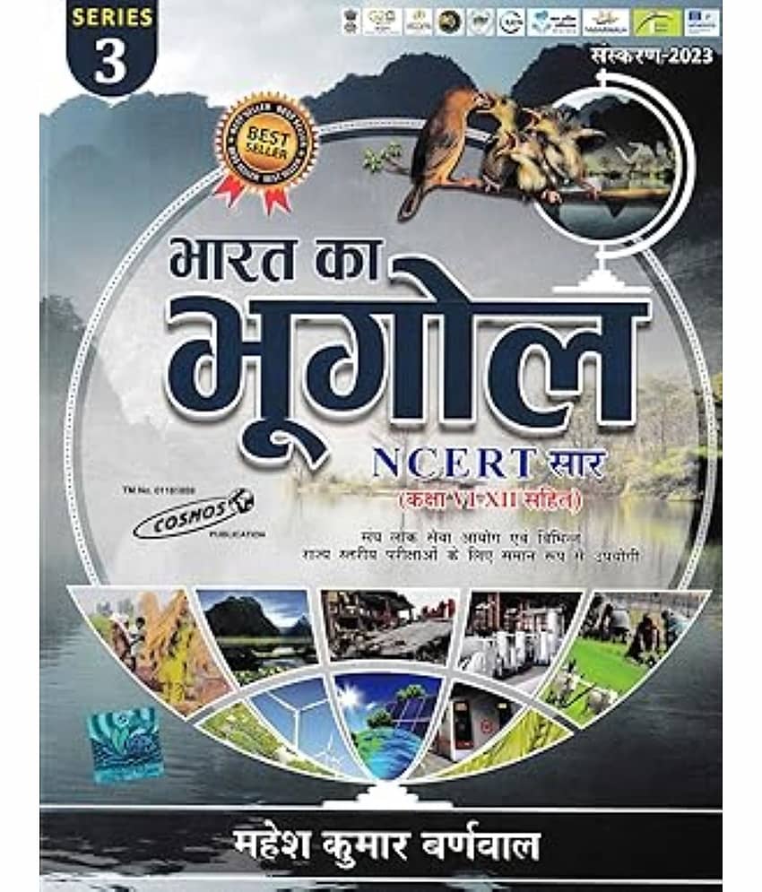 BHARAT KA BHUGOL