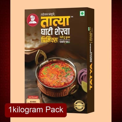 Tatya Spicy Ghati Sherwa Premix (Catering Pack) | तात्या घाटी शेरवा (कॅटरिंग पॅक) - 1kg