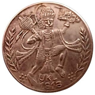 Ancient Lord Hanuman Ji One Anna Coin