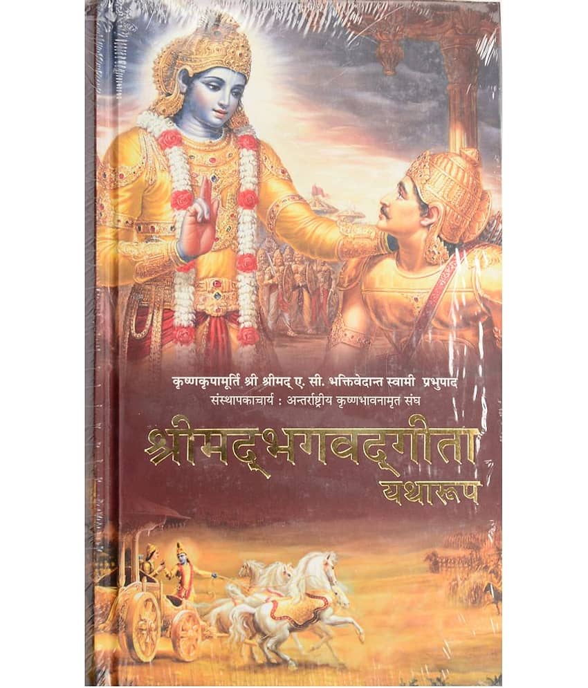 Bhagwat Geeta in Hindi