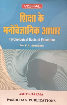 Psychological Basis Of Education For B.A Students