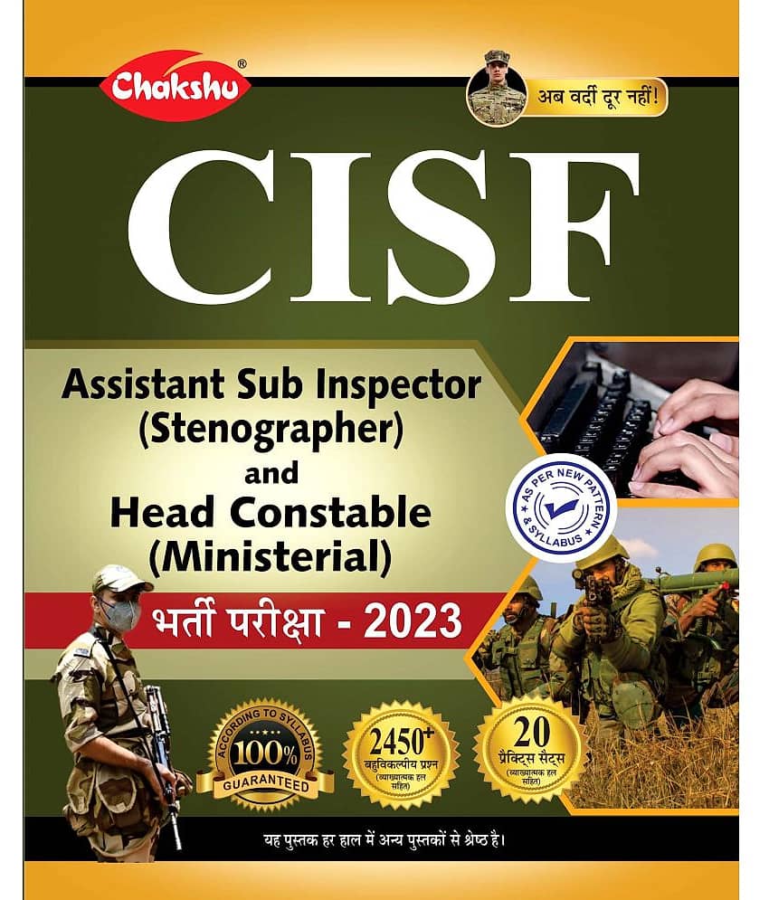 Chakshu CISF Assistant Sub Inspectr  Head Constable (Ministerial) Practice Sets Book For 2023 Exam
