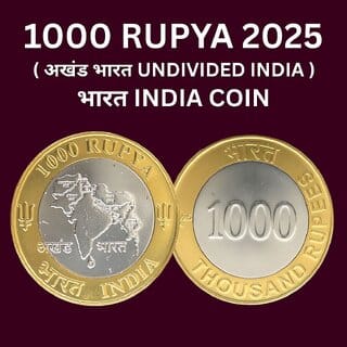 1000 Rupya 2025 Akhand Bharat (Undivided India) India, Fantasy Limited Variant