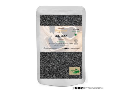 Kalonji / Nigella Seeds - 500 Gram