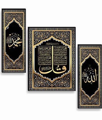 SAF Islamic Calligraphy Wall Art – 3 Panel Allah Muhammad Name & 4 Qul Verses in Golden Arabic Design for Prayer Room & Spiritual Home Décor 12 Inch x 20 Inch