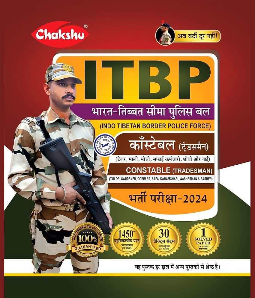 Chakshu ITBP Constable Tradesmen Bharti Pariksha Complete Practice Sets Book With Solved Papers For 2024 Exam
