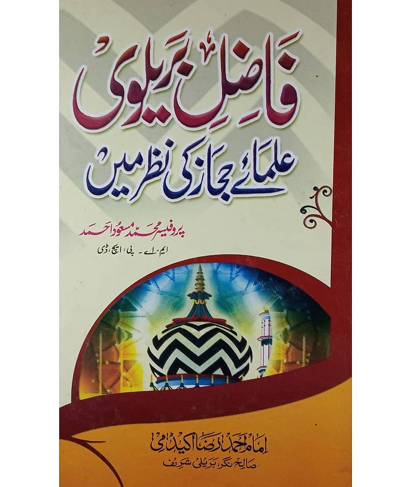Fazil e Bareilvi Ulmae Hijaz ki Nazar Main Alahazrat in the view of Saudi Ulma