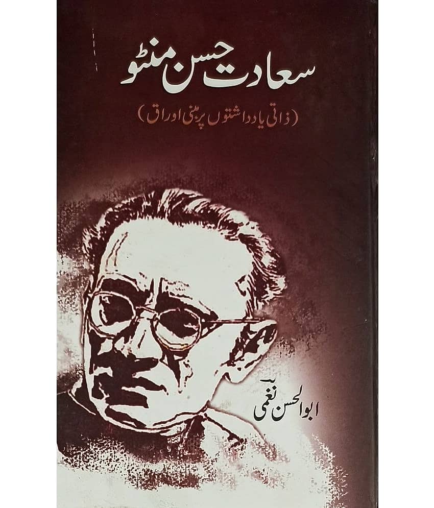 Saadat Hasan Manto Zati Yaddashton par mabni Urdu Literary Services