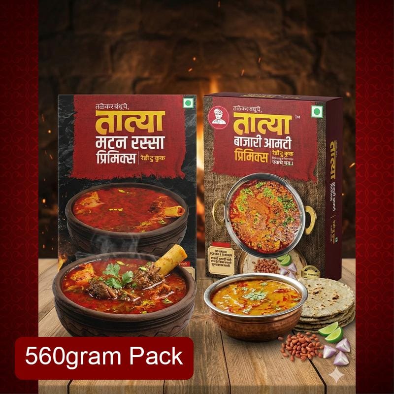 Tatya All-in-One Assorted Sample Pack (5 Items) | तात्या संपूर्ण स्वाद किट (५ आयटम) - 560g