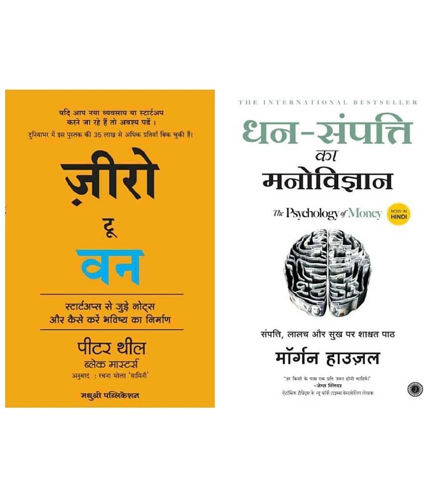 ( Combo Of 2 Books ) Zero to One Notes on Start Ups & Dhan-Sampatti Ka Manovigyan Hindi Edition By ( Peter Thiel & Mogran Housel ) Paperback