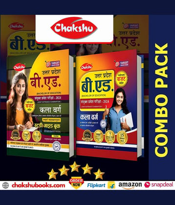 Chakshu UPSI (Uttar Pradesh Sub Inspector) Bharti Pariksha Complete Practise Sets Book With Solved Papers For 2024 Exam