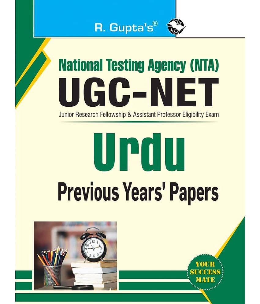 NTA-UGC-NET/JRF: Urdu (Paper II) Previous Years' Papers