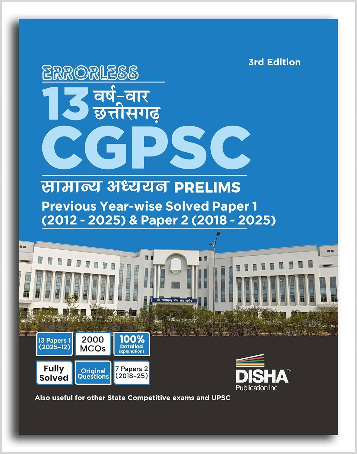 Errorless 13 Varsh-vaar Chhattisgarh CGPSC Prelims Samanya Adhyayan Previous Year Solved Paper 1 (2012 - 2025) & Paper 2 (2018 - 2025) 3rd Hindi Edition| PYQs Question Bank