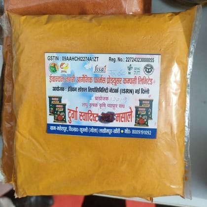Haldi Masala - 200 gm