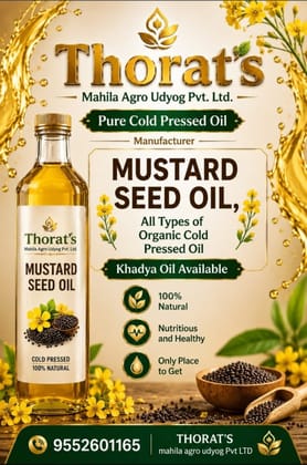 Thorat's Mustard Seed Oil (1L) | Cold Pressed & Natural | Everyday Cooking