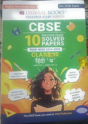 Oswaal CBSE 10 Solved Papers Class 10 HINDI B For 2026 Exam Paperback  24 January 2025 [paperback] Oswaal Books and Learning Private Limited [Oct 30, 2024] [Paperback] Oswaal Books and Learning Private Limited