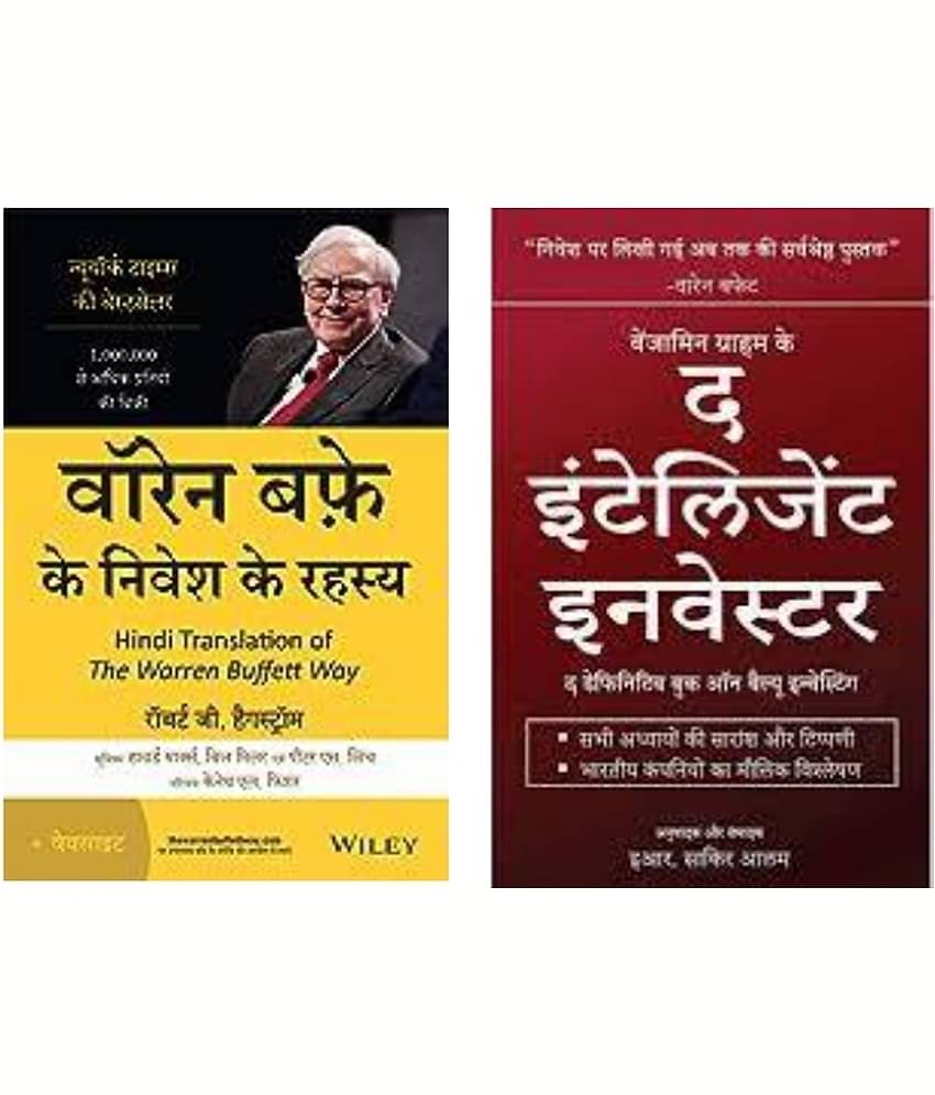 Warren Buffet Secrets Of Investing (Paperback, Hindi, Robert G. Hagstrom) + Benjamin Graham : The Intelligent Investor  (Paperback, Hindi, Robert G. hagstrom)