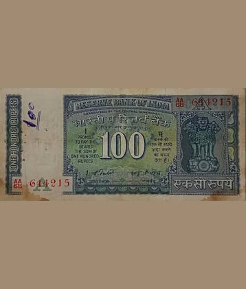 Extremely Rare Old Vintage 100 Rupees White Strip Dam Issue I.G Patel Banknote