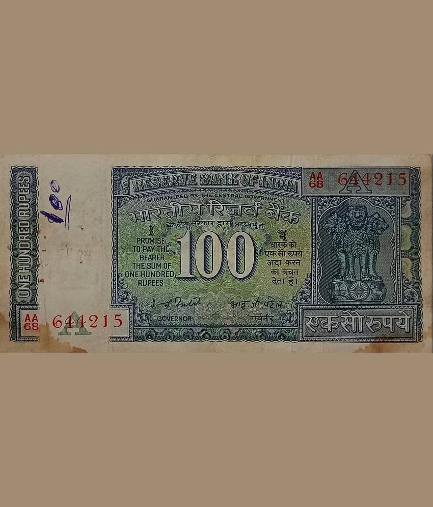 Extremely Rare Old Vintage 100 Rupees White Strip Dam Issue I.G Patel Banknote